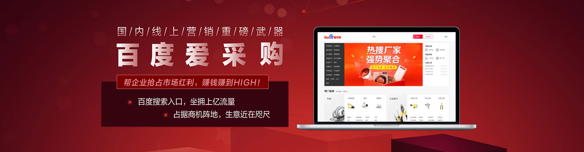 丹江口百度竞价托管